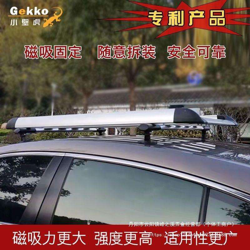 车用行李架横杆车顶箱汽车通用轿车SUV越野改装件磁吸固定式车架