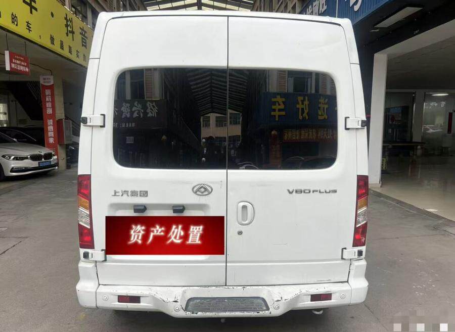 4月14日阜阳市21年上牌大通V80PLUS2.0T蓝牌C证无报废年限非营运手续齐全正常过户全网络拍卖公告