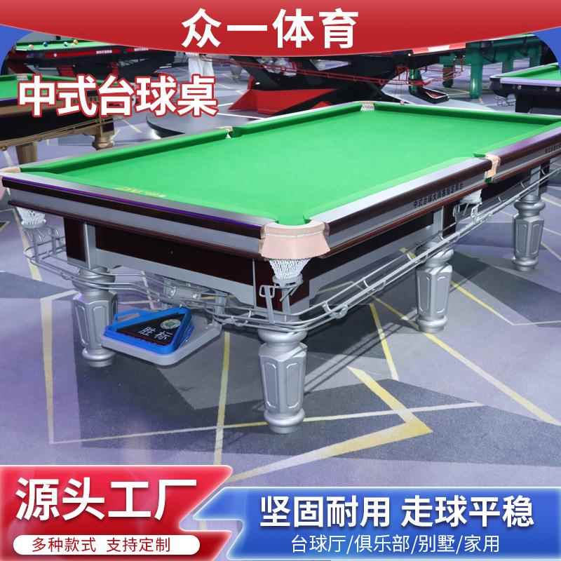 台球桌中式标准成人商用钢库俱乐部标准型中式黑八家用银腿台球桌