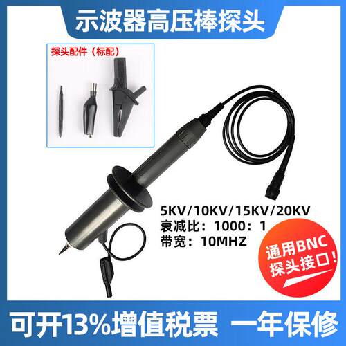 示波器监视器5KV/15KV/1万伏2万伏HVP3320高压监视器1000X衰减探