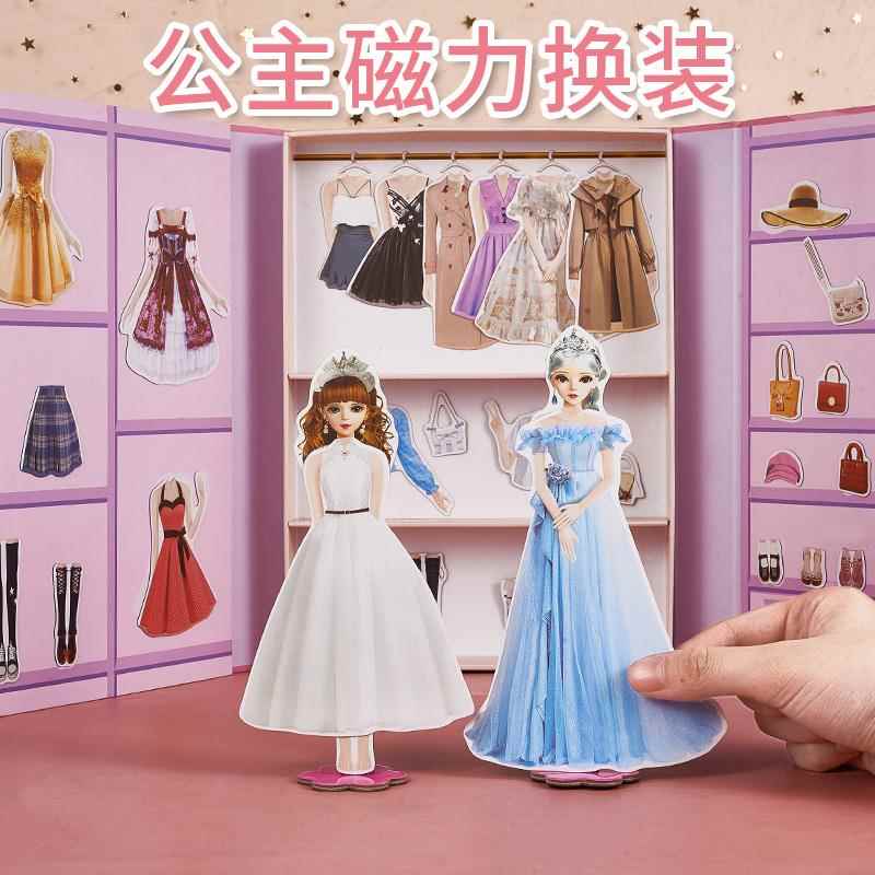 儿童公主换装磁铁贴女孩子玩具3岁磁吸衣橱百变铁拼图磁性贴纸书