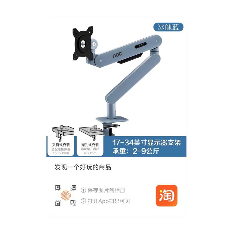 AOC显示器支架AM400PLUS桌面免打孔悬臂34寸电脑屏幕机械臂AM500