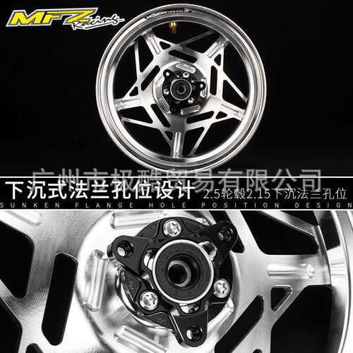 MFZ摩法斯轮毂小牛极核AE4iAE5i九号M95C/M395C/MZ改装12寸前轮圈