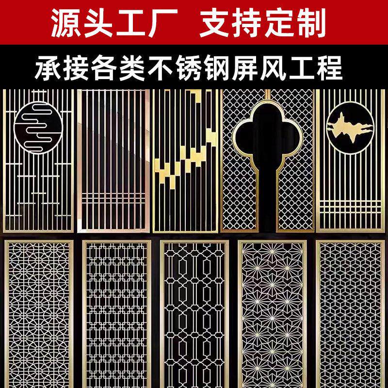 不锈钢屏风新中式隔断花格金属格栅镂空雕花现代简约轻奢入户玄关