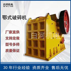 900*1200颚式破碎机水泥块建筑垃圾破碎机大型矿山机械鄂式破碎机