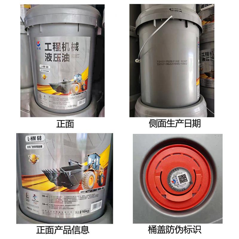 厂家液压油 长城HM68号千斤顶液压系统注塑机工程机械液压油