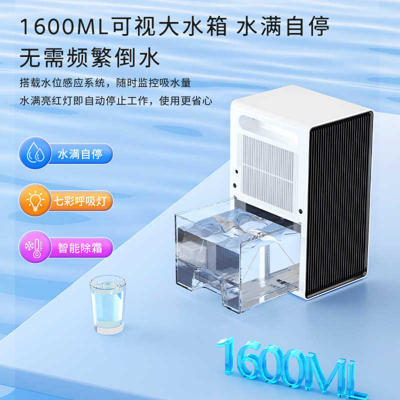 厂家新款除湿机家用桌面抽湿机卧室衣柜小型防潮吸湿机空气除湿器