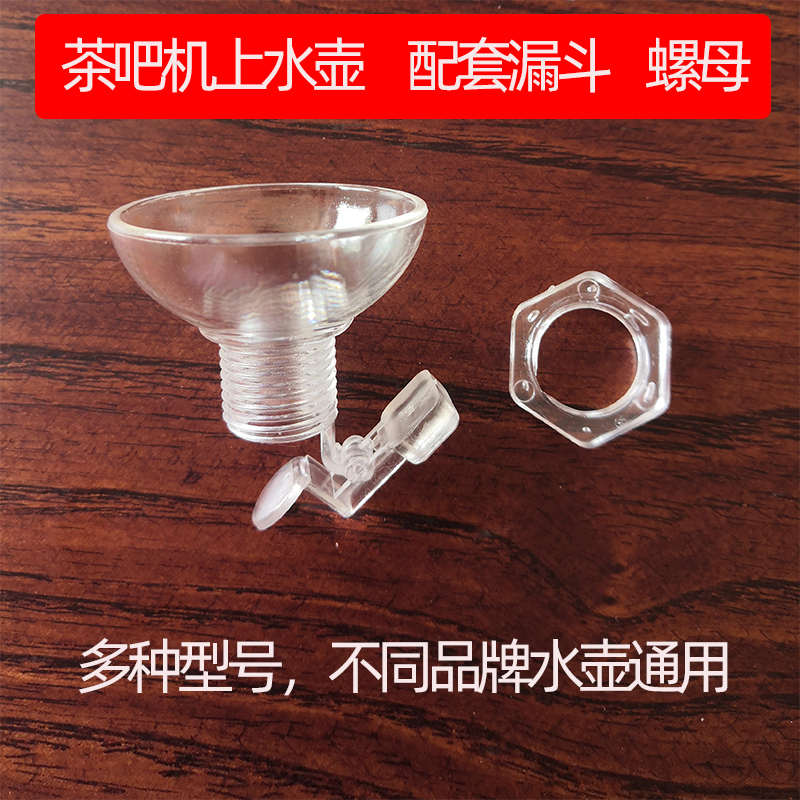 壶盖免配套开漏斗茶炉配件电壶进水口盖机顶部防尘全自动茶上水吧