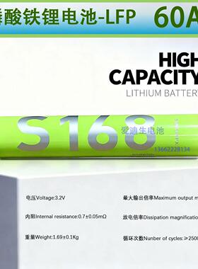 S168实联长宜60Ah 磷酸铁锂3.2V圆柱大单体动力电池