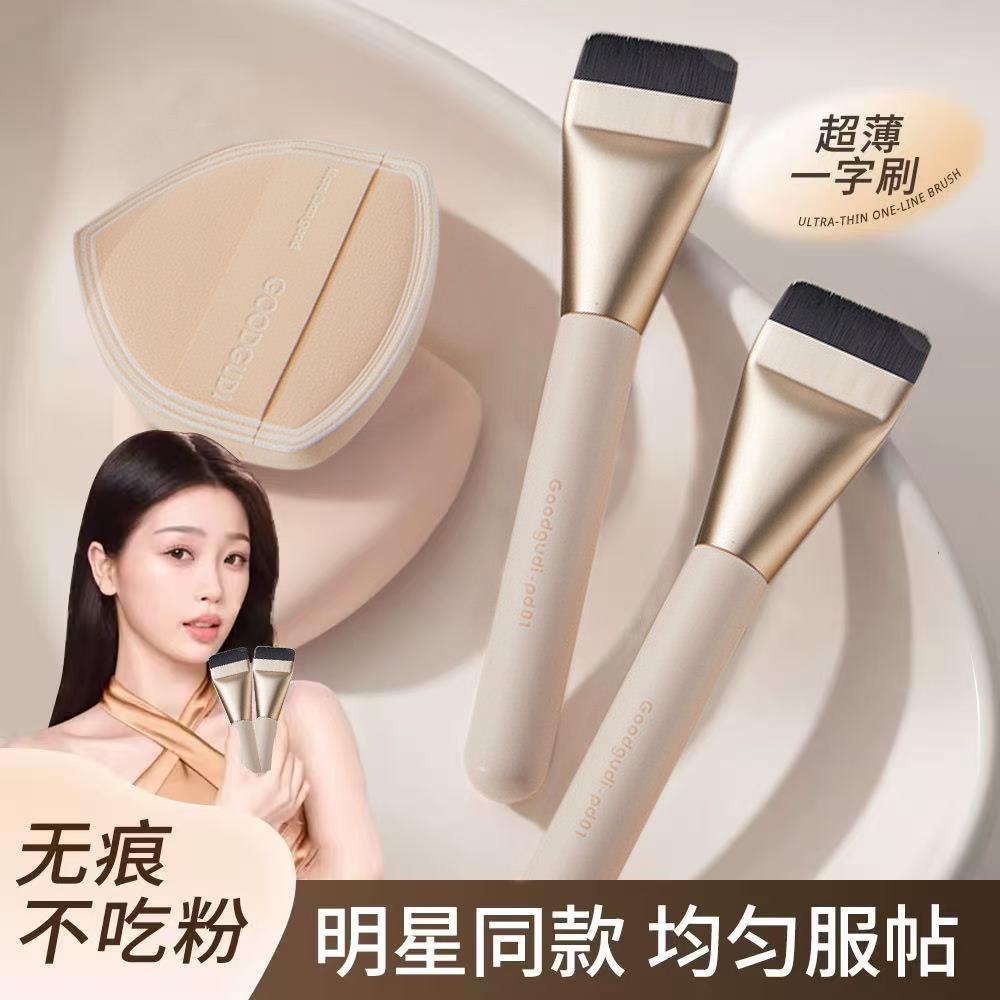 一字粉底刷扁头化妆刷粉底液专业上妆轻薄无痕化妆师专用粉底液刷