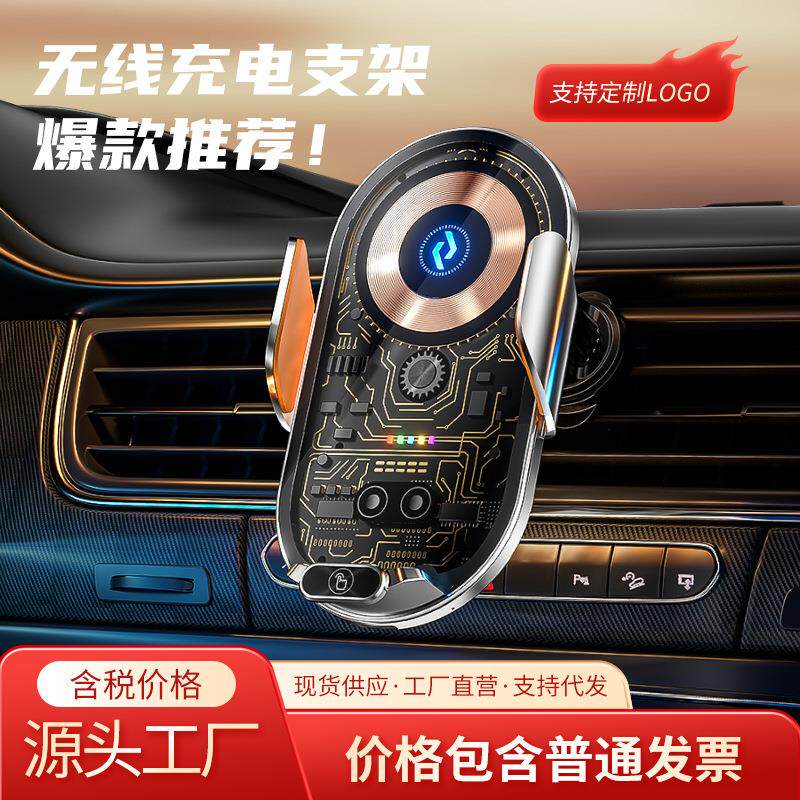 魔夹Q18透明设计车载无线充电手机支架导航便携支撑汽车用品