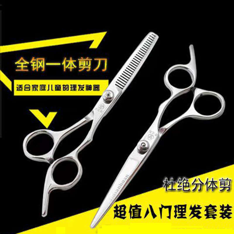 新款理发剪刀家用牙剪平剪打薄剪碎发剪刀刘海神器专业美发剪儿童