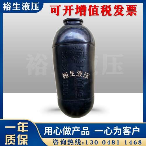 NACOL纳克乐DN-H21MP-L20-AAC蓄能器皮囊10/20/30/40/50/60L气囊