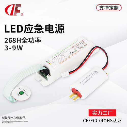 地铁 车船专用低压灯具DC36V停电应急照明12W带自检led应急电源