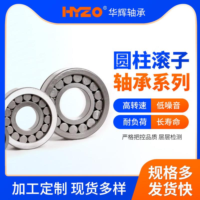 柱滚2子轴承NJ219EMNJ220EMNJ22EMN224E520MNJ240E圆M二类轴J承厂
