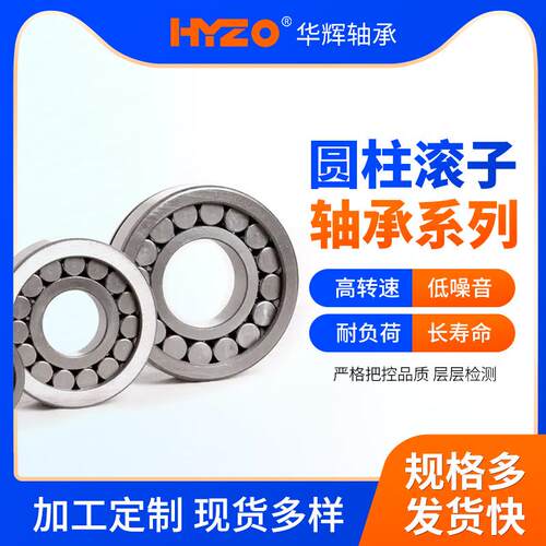 柱滚2子轴承NJ219EMNJ220EMNJ22EMN224E520MNJ240E圆M二类轴J承厂