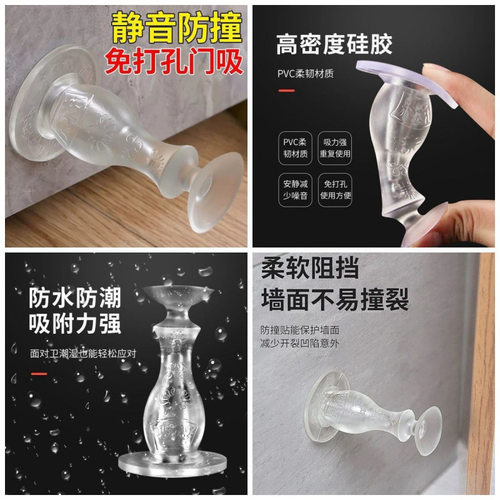 卫生间硅胶门吸打孔卧室门板封边