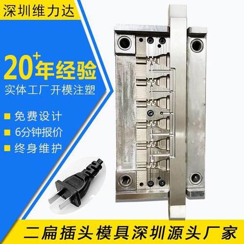AC125aDC插头模具线头线束USB数据线充电线连接线插头模具制作