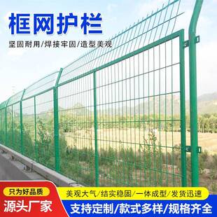 供应框网护栏公路水库果园圈地池塘养殖隔离铁丝围栏双边框护栏网