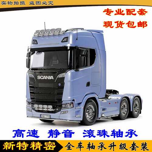 田宫 遥控拖头系列 1/14 Scania 斯堪尼亚 770S 6×4 56368 轴承