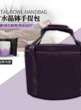 614英寸水钵晶钵包紫色带内胆颂钵包手提-F-84-87钵包乐碗包水晶