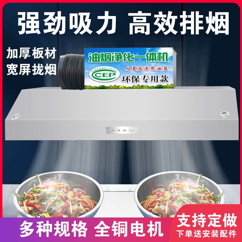 商用大吸力抽吸油烟机小型一体机排吸烟罩风机不锈钢餐饮农村土灶