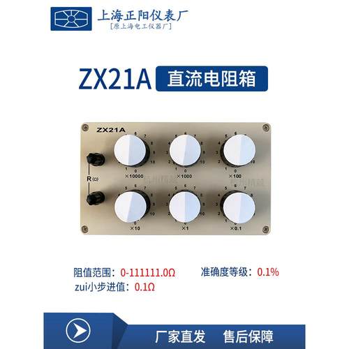 ZXA直流标准电阻器澄洋ZX旋转式电阻箱可调电阻器