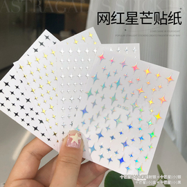 BOLE搏乐星芒美甲贴纸2024网红蝴蝶五角星爱心指甲装饰品