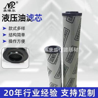 替代赫格隆液压油滤芯4783233-618玻纤折叠液压油滤芯
