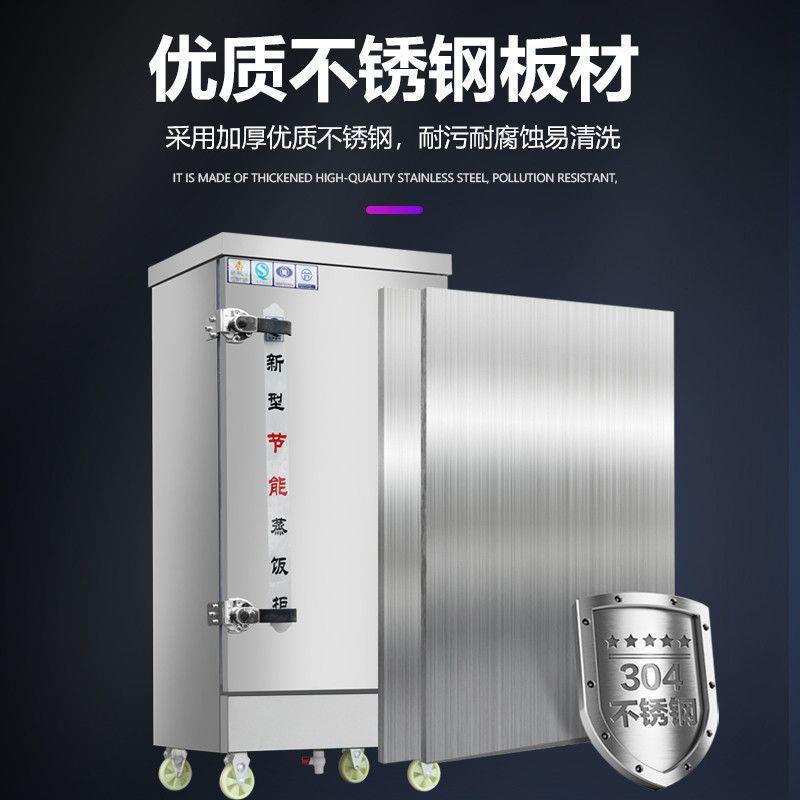 用容量蒸饭柜定大时控温蒸饭柜商饭店堂蒸米馒头包子URY不食锈钢
