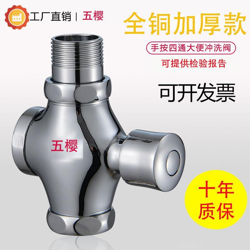 全铜体延时按压式冲水阀手按小便池蹲便器大便冲洗阀厕所阀门开关