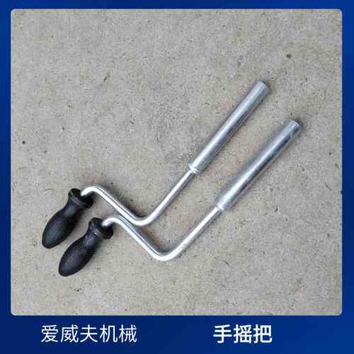 铁路器材电动转辙机手摇把ZD-6ZD-9转辙机通用不锈钢手摇把