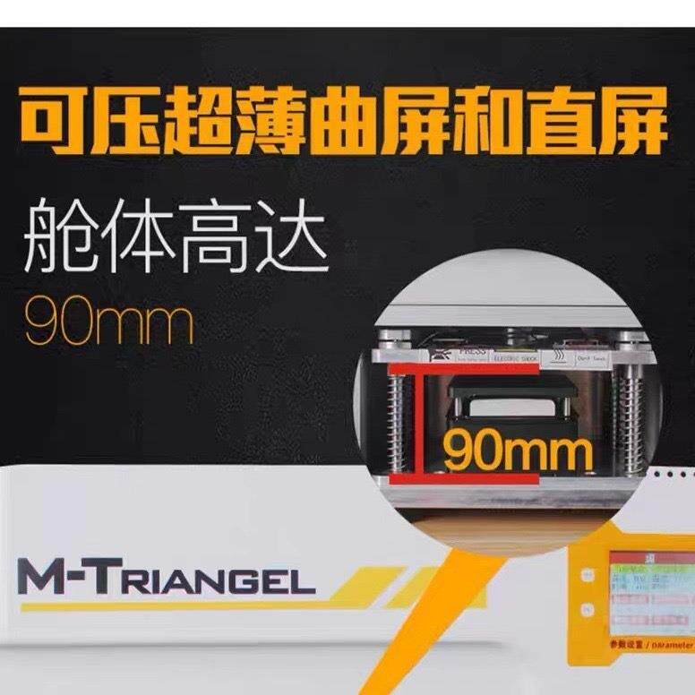 三角铁压屏机贴合机一体机内置气泵空压机自动除泡机曲屏直屏液晶