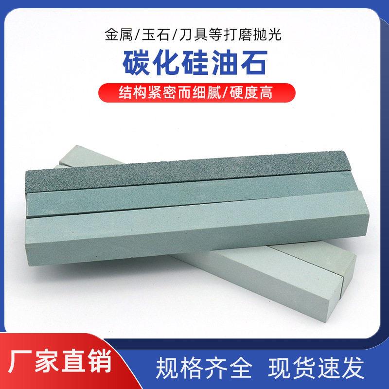 玉石打磨抛光砂条 油石条 碳化硅油石 正方形 200*20*20MM
