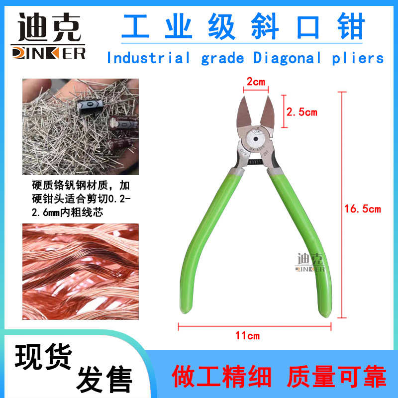 寸直供钳5斜水口剪钳厂家钳 dk钳子口6 线路板电子剪寸迪克塑料