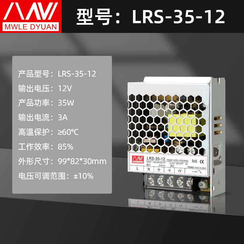 L开关电源220转24V直流12v监控5A变压器50W/100W/350W明伟500