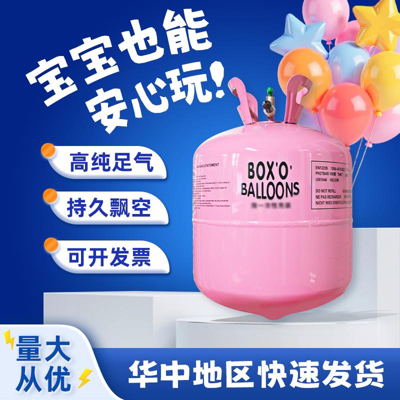 家用氦气罐大小瓶气球飘起来氮气打气筒打气机求婚房生日装饰布置