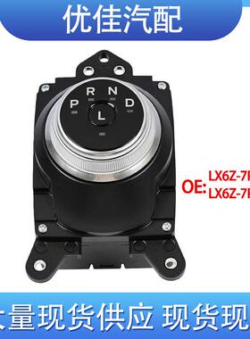 LX6Z-7P155-ULX6Z-7P155-A适用于福特2020-2022自动变速器换档杆