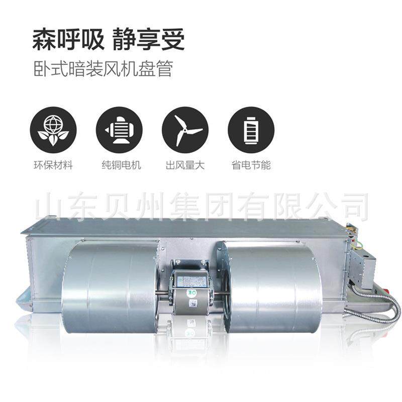 山东卧暗装商用水暖风机端盘管空气能末中央空调厂43匹家制式热