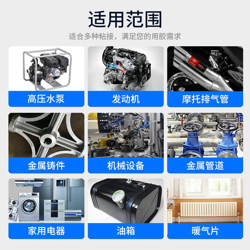 聚厉JL-118铸工胶金属修补电焊不锈钢铝铸铁油箱水箱暖气片水管防