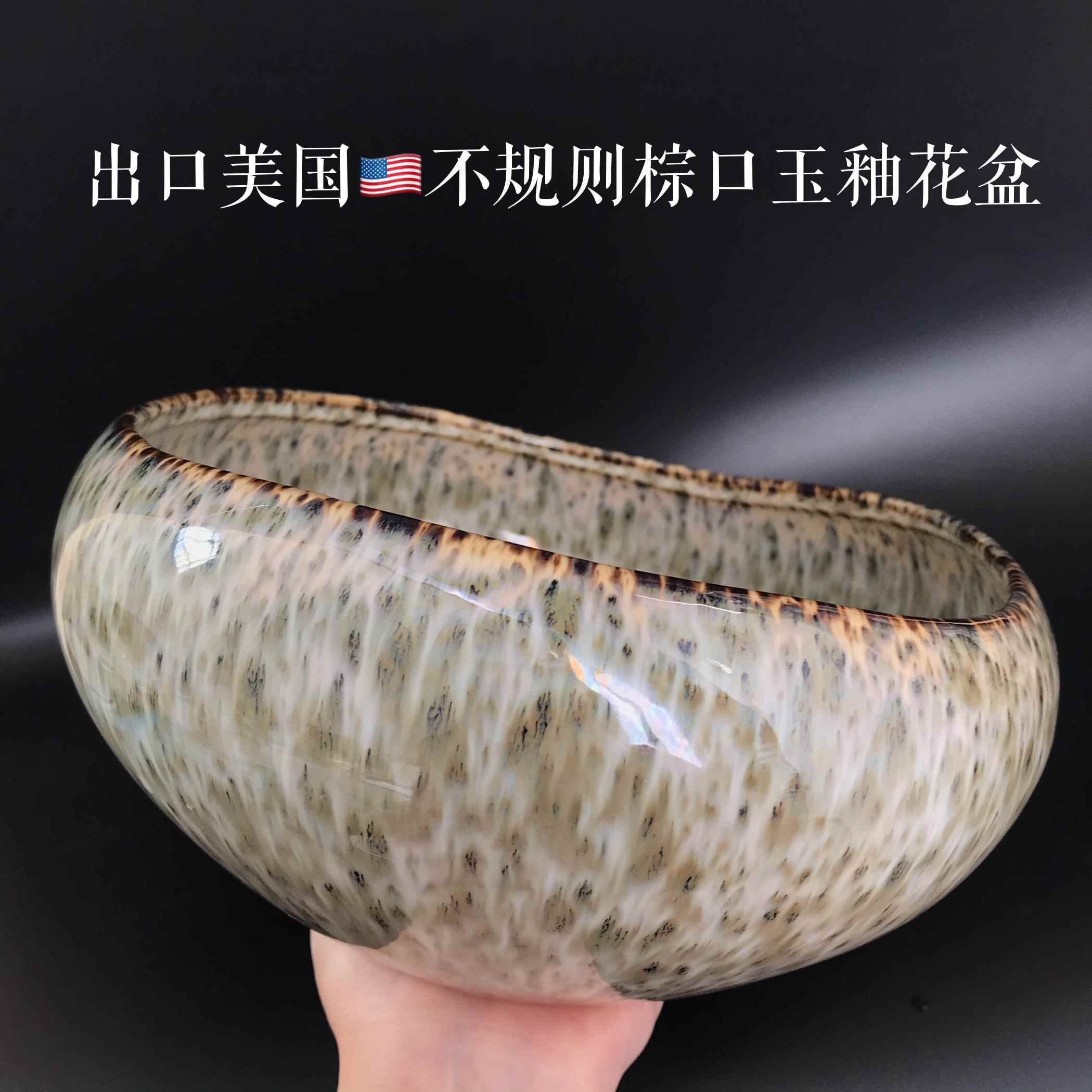 出口窑变棕碗莲多肉铜钱草水仙植物小月季花盆陶瓷复古圆盆器