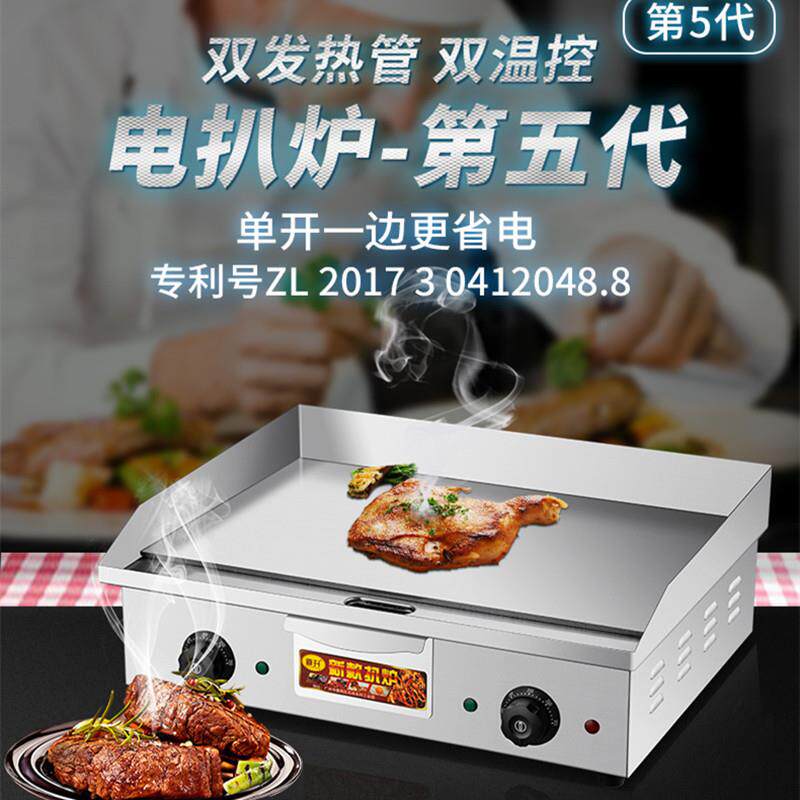 电扒炉商用电热铁板鱿鱼机铜锣烧机铁板烧手抓饼机煎饼侠摆摊设备