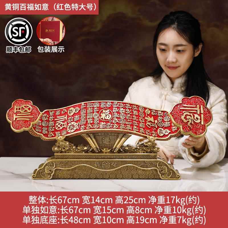 正品大铜世黄铜百新福如意摆件家居办公室家桌面饰装品乔迁居贺寿