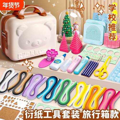 衍纸材料包套装初学者衍纸画手工diy工具纸条学生纸艺电动笔镊子