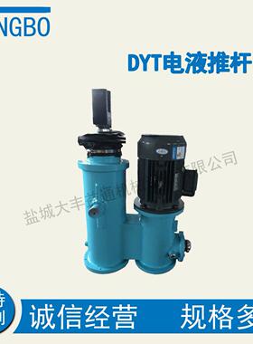 推力50000N电液推杆DYTZ5000-1000电液推杆耳轴安装