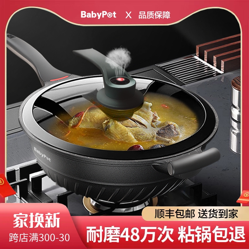 麦饭石不粘锅炒锅家用电磁炉燃气灶专用多功能微压一体不沾炒菜锅