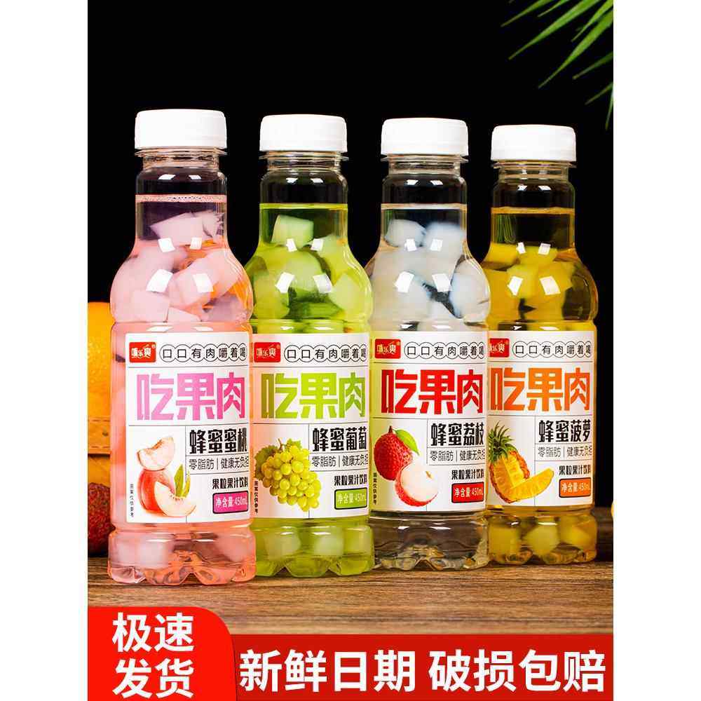 大果粒果肉多瓶装果汁饮料450ml*15瓶整箱特价蜂蜜菠萝葡萄荔枝味