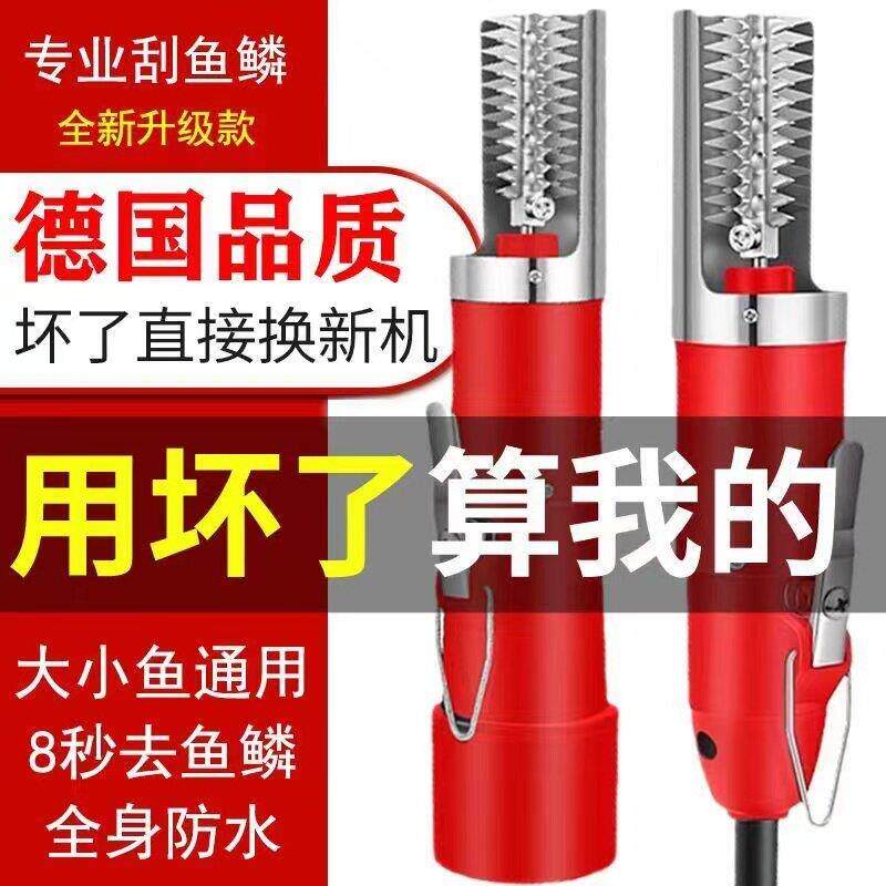全自动鱼鳞刨商用无线杀鱼工具电动刮鱼鳞杀鱼机器打去鱼刷刮鳞器