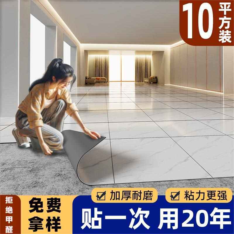 pvc地板贴自粘地贴铺直接地面地板革家用石塑仿地砖翻新改造水泥