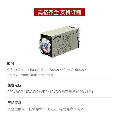 凯昆KACON 时间继电器220V24V循环延时定时小型控制开关底座 TTM